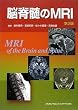 �]�Ґ���MRI ��2��