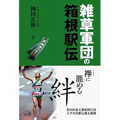 �G���R�c�̔����w�`