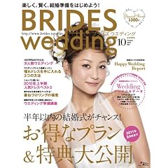 BRIDES WEDDING(�u���C�Y�E�E�F�f�B���O) ��s���� 2010 10����