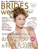 BRIDES WEDDING(�u���C�Y�E�E�F�f�B���O) ��s���� 2010 10����