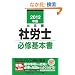 2012�N�Ł@�o�鏇�ИJ�m�@�K�C��{�� (�o�鏇�ИJ�m�V���[�Y)