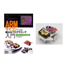 ARM�}�C�R���ɂ��g���݃v���O���~���O���� ���[�o�[�Z�b�g