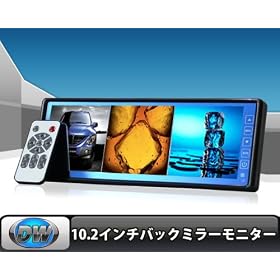 10.2�C���`�o�b�N�~���[���j�^�[ /���[���~���[���j�^�[ �f�����͂S����[B3000-B�