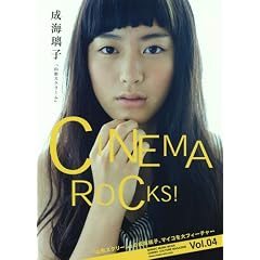 CINEMA ROCKS!(�V�l�}�E���b�N�X) Vol.04 ���C���q�u�R�`�X�N���[���v (�V���R�[�E�~���[�W�b�N�E���b�N) (�V���R�[�E�~���[�W�b�NMOOK)
