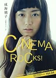 CINEMA ROCKS!(�V�l�}�E���b�N�X) Vol.04 ���C���q�u�R�`�X�N���[���v (�V���R�[�E�~���[�W�b�N�E���b�N) (�V���R�[�E�~���[�W�b�NMOOK)