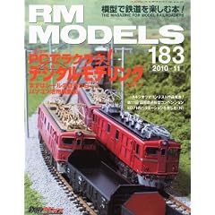 RM MODELS (�A�[���G�����f���X) 2010�N 11���� [�G��]