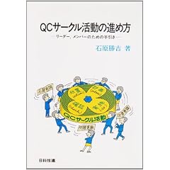 QC�T�[�N�������̐i�ߕ��\���[�_�[�A�����o�[�̂��߂̎����