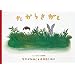 �����炳����(���ǂ��̂Ƃ��G�{)