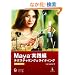 Maya ���H�� �e�N�X�`�������O&���C�e�B���O