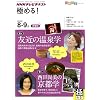 NHK�ɂ߂�! 2010�N8-9�� (�m�y�V�w�V���[�Y/���j��)