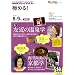 NHK�ɂ߂�! 2010�N8-9�� (�m�y�V�w�V���[�Y/���j��)