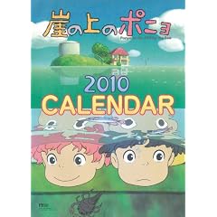 �R�̏�̃|�j�� 2010�N �J�����_�[