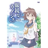 �ዾ�ȃJ�m�W�� OVA [DVD]�X�J�����ɂ��