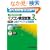 �p�\�R�����莎��(P��) 3�� ���F�e�L�X�g�����W P��2009�Ή� (�悭�킩��}�X�^�[)