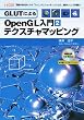 GLUT�ɂ��OpenGL����2 �e�N�X�`���}�b�s���O �mCD-ROM�t�n