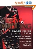 �a�̃E�G�f�B���O VOL.7 (GEIBUN MOOKS 703 �Z�T�~�E�E�G�f�B���O�E�V���[�Y)