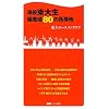 ���𓌑吶�΍��l�W�O�̔n���p (���n�x�X�g�V��)