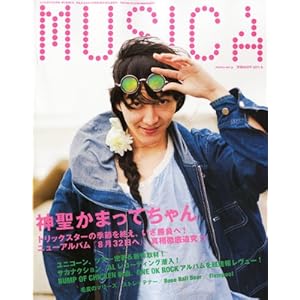 【クリックで詳細表示】MUSICA (ムジカ) 2011年 09月号 [雑誌] [雑誌]