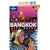 Lonely Planet Bangkok
