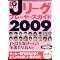 J���[�O�@�T�b�J�[