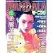 MANDALA Vol.2 (2008) (�u�k��MOOK)