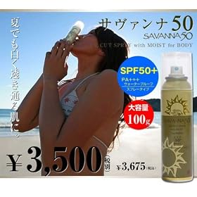 SAVANNA50 UV�J�b�g�X�v���[100���yHTRC2.1�z