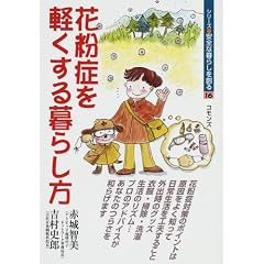 �ԕ��ǂ��y�������炵�� (�V���[�Y�E���S�ȕ�炵��n��)
