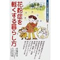 �ԕ��ǂ��y�������炵�� (�V���[�Y�E���S�ȕ�炵��n��)