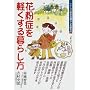 �ԕ��ǂ��y�������炵�� (�V���[�Y�E���S�ȕ�炵��n��)