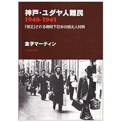 �_�ˁE���_���l�1940-1941�\�u�C���v�����펞�����{�̗P���l�΍�
