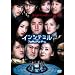 �C���V�e�~�� 7���Ԃ̃f�X�E�Q�[�� [DVD]