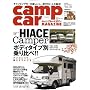 camp car MAGAZINE (�L�����v�J�[�}�K�W��) 2008�N 11���� [�G��]