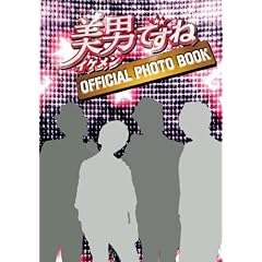 �u���j�i�C�P�����j�ł��ˁv�@OFFICIAL PHOTO BOOK (TOKYO NEWS MOOK 249��)