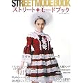 ストリートモードブック―ネオゴシック・ロリータ
