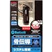 �Z�C��(SEIWA) Bluetooth�n���Y�t���[M5 BT260 ���`��/�}���`�|�C���g�Ή� BT260