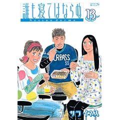 �N���Q�Ă͂Ȃ�ʁi13�j (���[�j���O���C�h�R�~�b�N�X)
