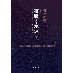 ��{�@���Ɖi���@��---�t�[�R�[�E���J���E���W�����h�� (�͏o����)