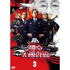 �[����x���{����3 [DVD]