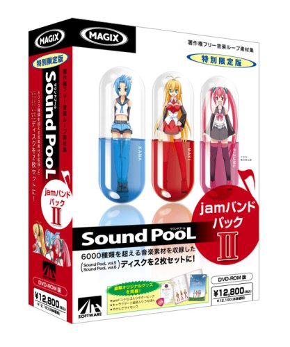  Sound PooL jamバンドパック II