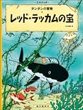 �y�[�p�[�o�b�N�Ł@���b�h�E���b�J���̕� (�^���^���̖`��)