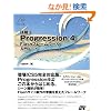 �ڍׁIProgression 4 Flash�t���[�����[�N����m�[�g (Oshige introduction note)