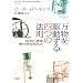 �������쓮����l�̖@���\�Ȋw�̊�{�A�M�͊w�����߂�