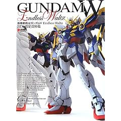 �V�@����L�K���_��W Endless Walts3D&�ݒ莑���W (DENGEKI HOBBY BOOKS)