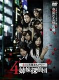 [DVD]夏帆 赤川次郎ミステリー 4姉妹探偵団 DVD-BOX