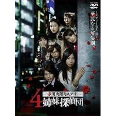 �Ԑ쎟�Y�~�X�e���[ 4�o���T��c DVD-BOX