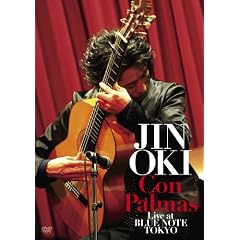 Con Palmas[�R���E�p���}]~���C���E�A�b�g�E�u���[�m�[�g���� [DVD]