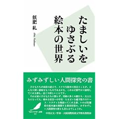 ���܂������䂳�Ԃ�G�{�̐��E (�u�G�{�Ŏq��āv�p�� 1)