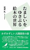 ���܂������䂳�Ԃ�G�{�̐��E (�u�G�{�Ŏq��āv�p�� 1)