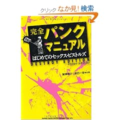 ���S�p���N�}�j���A���@�͂��߂ẴZ�b�N�X��s�X�g���Y�@�f�X�g���C��G�f�B�V����