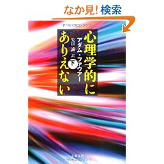 �S���w�I�ɂ��肦�Ȃ��@��